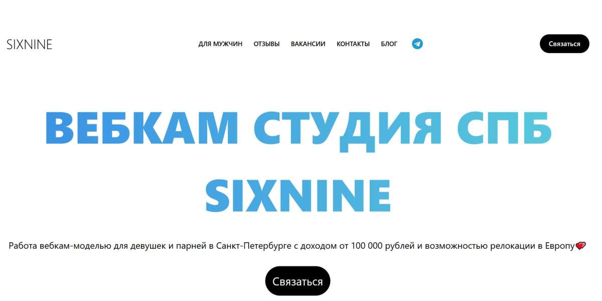 Вебкам студия Sixnine