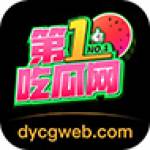 第一吃瓜网 dycgweb_com