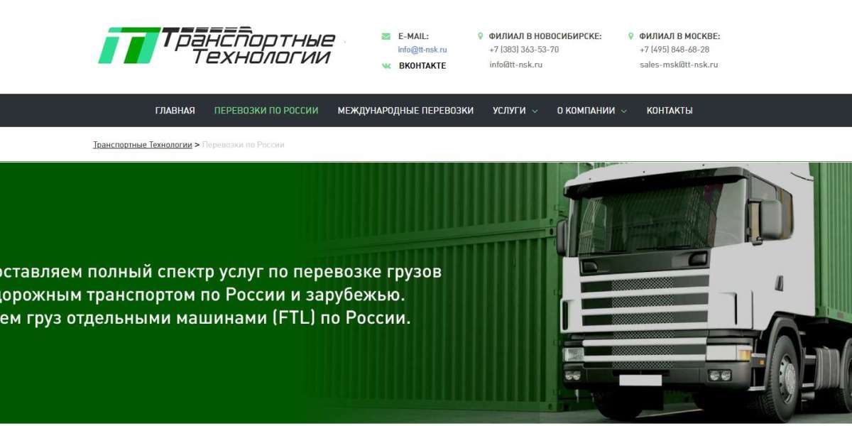Перевозки грузов по России